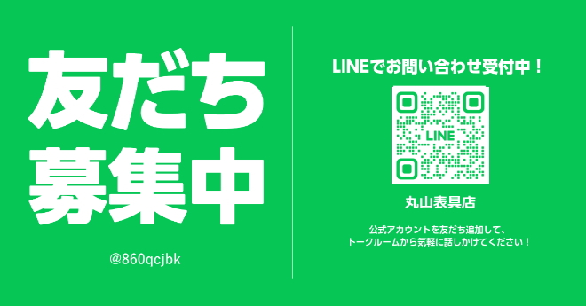 �ێR�\��X@LINE����
